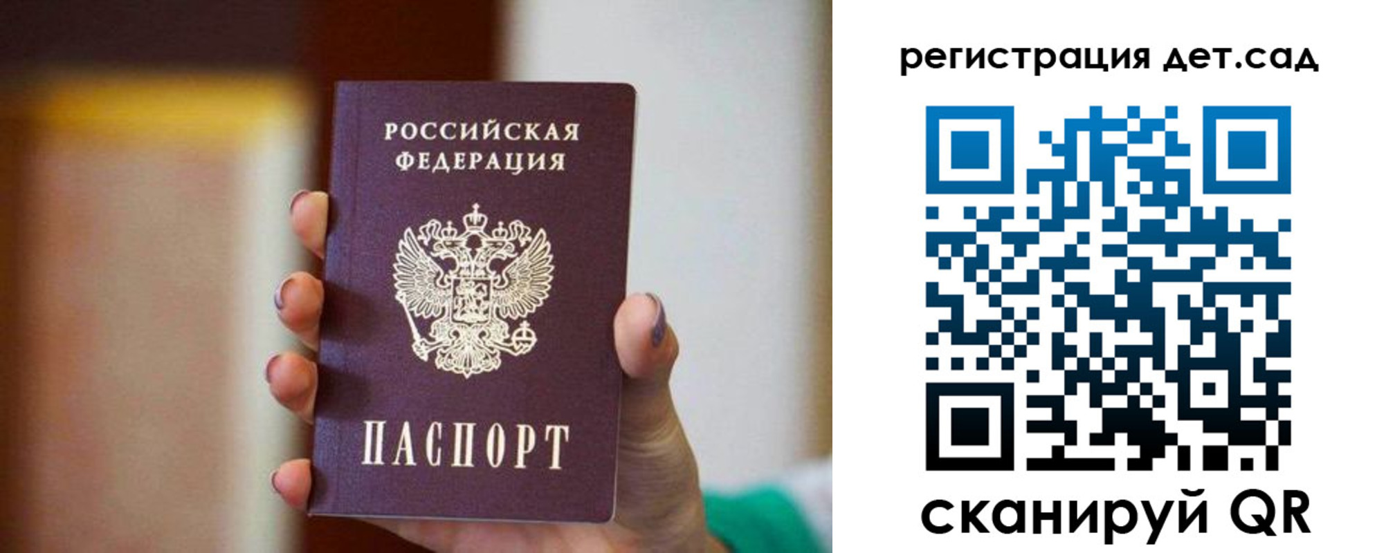 временная регистрация госуслуги в Канске