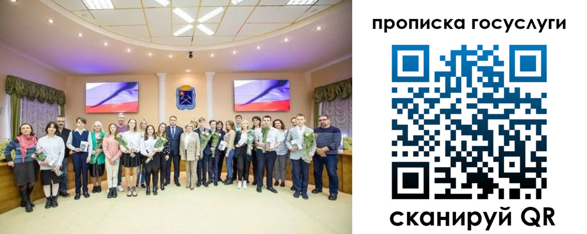 прописка для школы в Канске