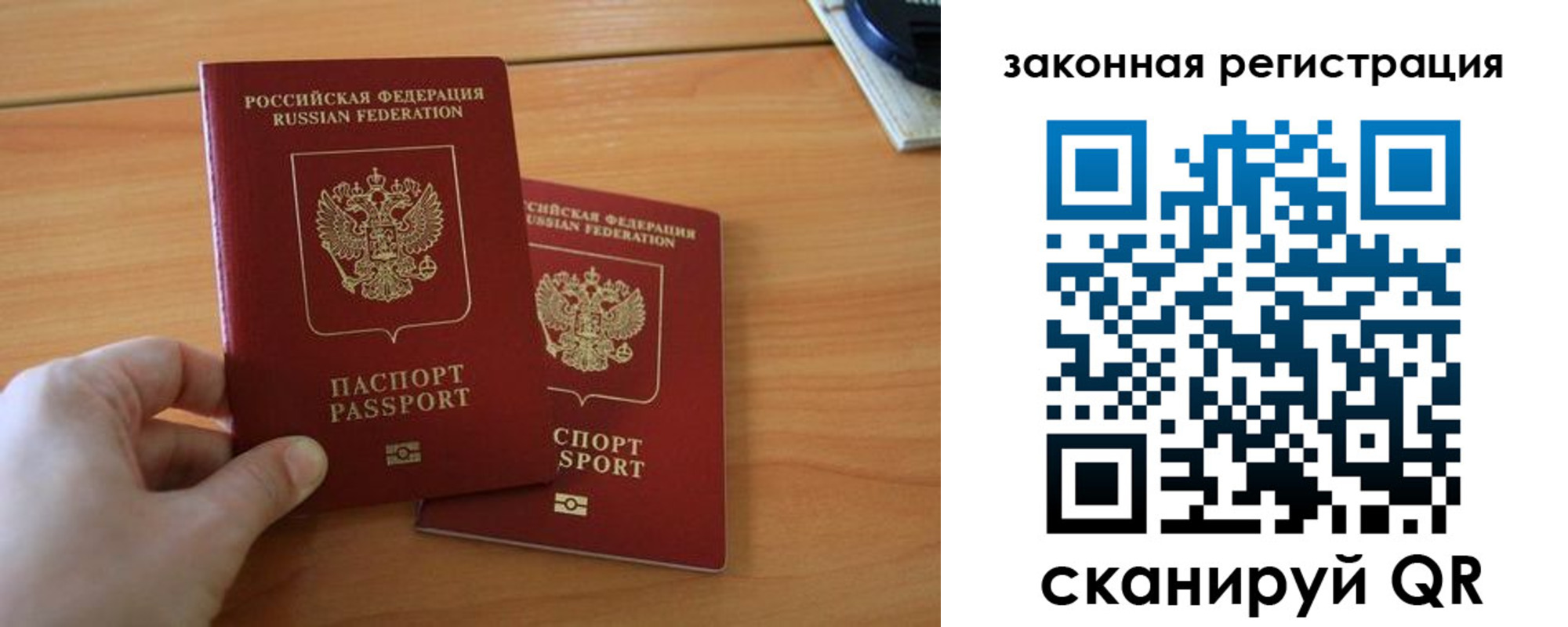 прописка в квартире в Канске