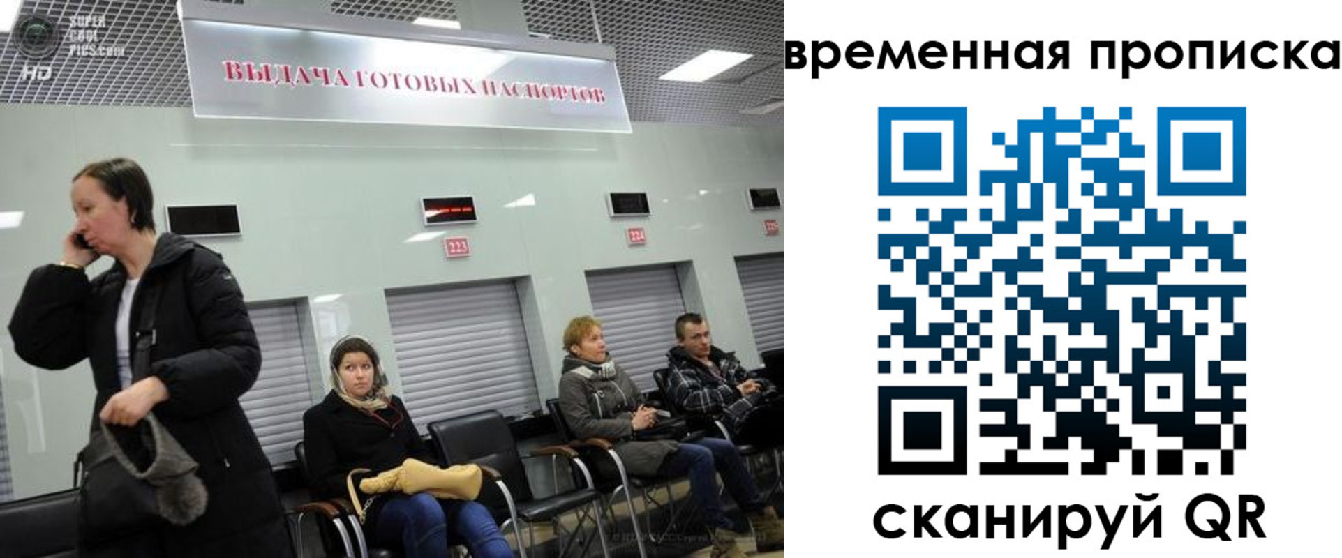прописка 2025 в Канске