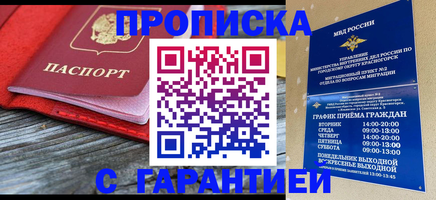 регистрация в Канске