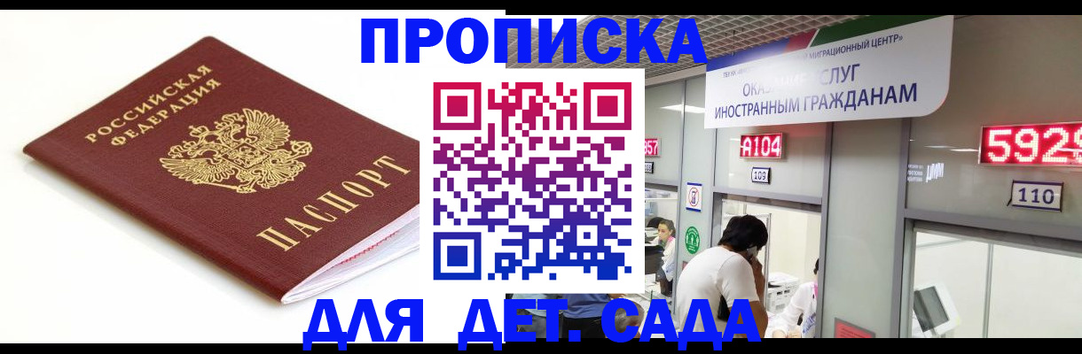 временная регистрация собственник в Канске