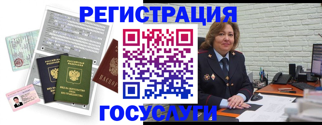прописка регистрация в Канске