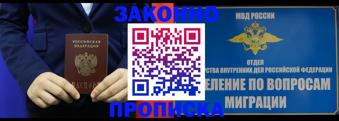 найти адрес прописки в Канске