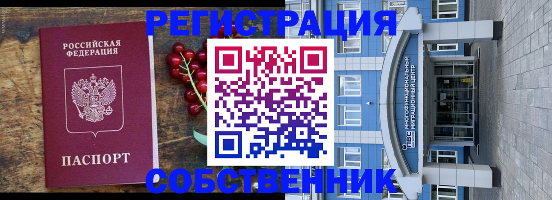 прописка паспорт в Канске