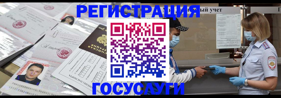 где прописаться в Канске