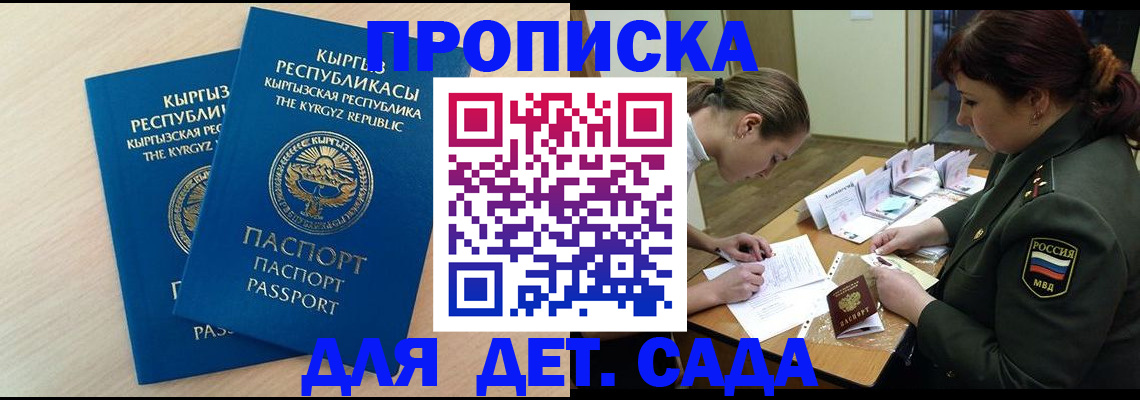 временная регистрация адрес в Канске