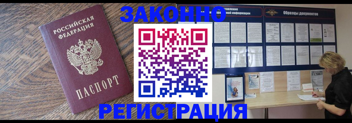 временная регистрация поиск в Канске